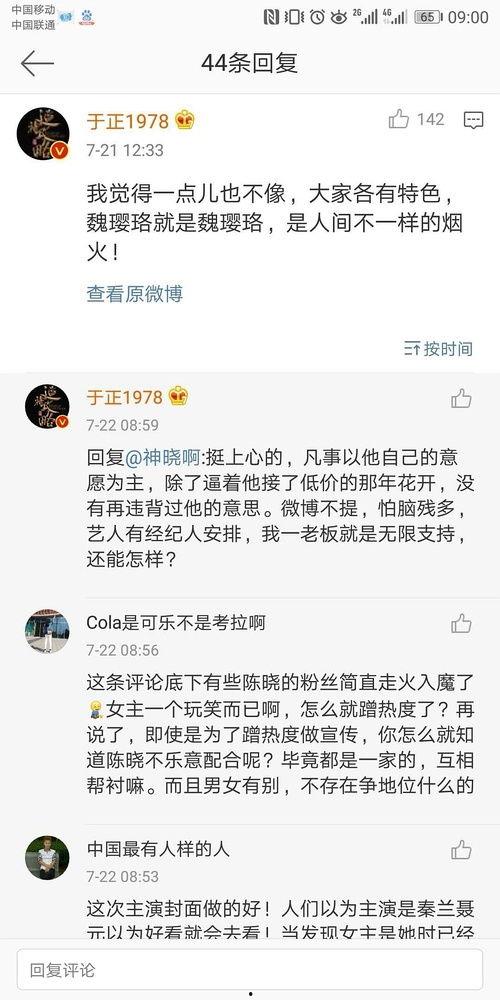 吃瓜娱乐圈最新语录,笑料百出，明星们金句频出