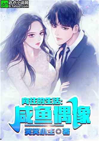 娱乐吃瓜酱厨师小说