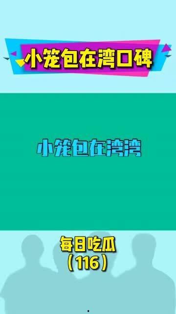 娱乐吃瓜人物解说文案 第1张 娱乐吃瓜人物解说文案 第1张