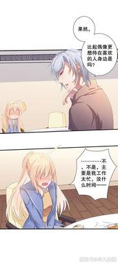 吃瓜娱乐圈漫画免费观看,免费畅享吃瓜漫画，揭秘明星幕后故事  第2张