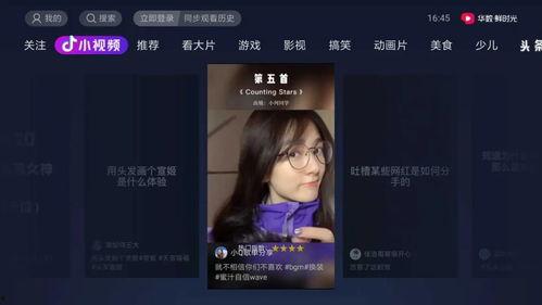 娱乐吃瓜酱抖音号,带你领略娱乐圈幕后风云  第2张