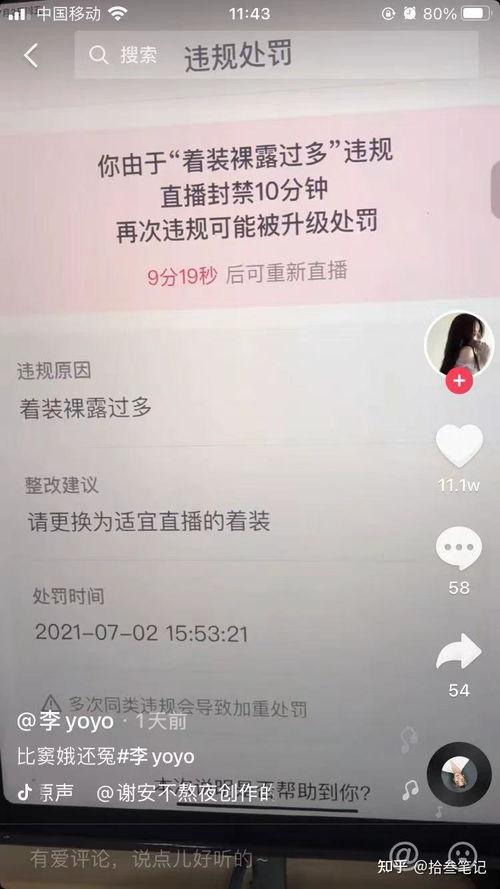 娱乐吃瓜酱抖音号,带你领略娱乐圈幕后风云  第3张