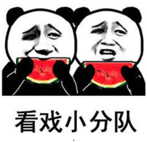 发个吃瓜表情啥意思怎么回复  第3张