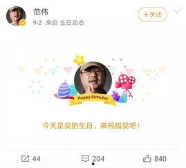 娱乐吃瓜酱生日快乐,生日快乐，瓜界女王今日绽放光彩  第2张
