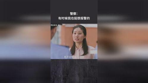 娱乐吃瓜酱有时候挺想报警的警察,吃瓜群众与警察的微妙关系 第3张 娱乐吃瓜酱有时候挺想报警的警察,吃瓜群众与警察的微妙关系 第3张