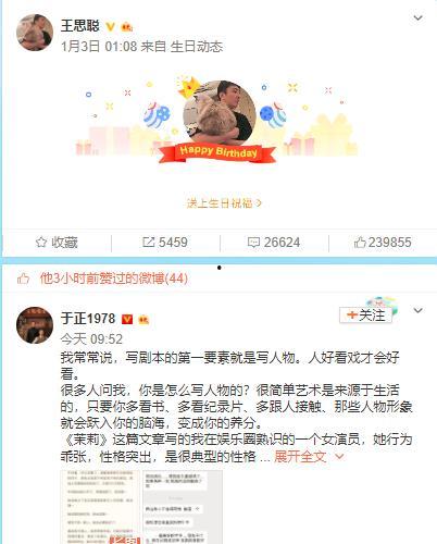 娱乐圈吃瓜的直播主播 第2张 娱乐圈吃瓜的直播主播 第2张