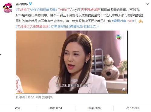 娱乐吃瓜酱妮妮在线观看,妮妮在线观看，揭秘明星幕后故事  第2张