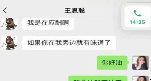 微信娱乐圈吃瓜群聊  第2张