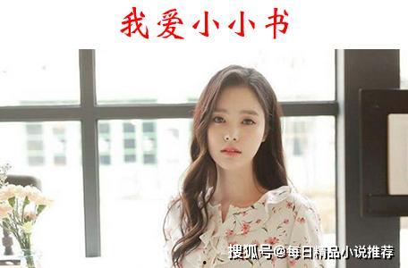 娱乐圈听心声吃瓜小说一口气看完,听心声,吃瓜不停,一口气看完的悬疑爱情故事 第3张 娱乐圈听心声吃瓜小说一口气看完,听心声,吃瓜不停,一口气看完的悬疑爱情故事 第3张