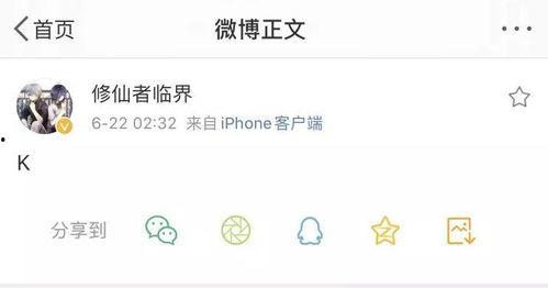 娱乐吃瓜酱留言板微博 第2张 娱乐吃瓜酱留言板微博 第2张